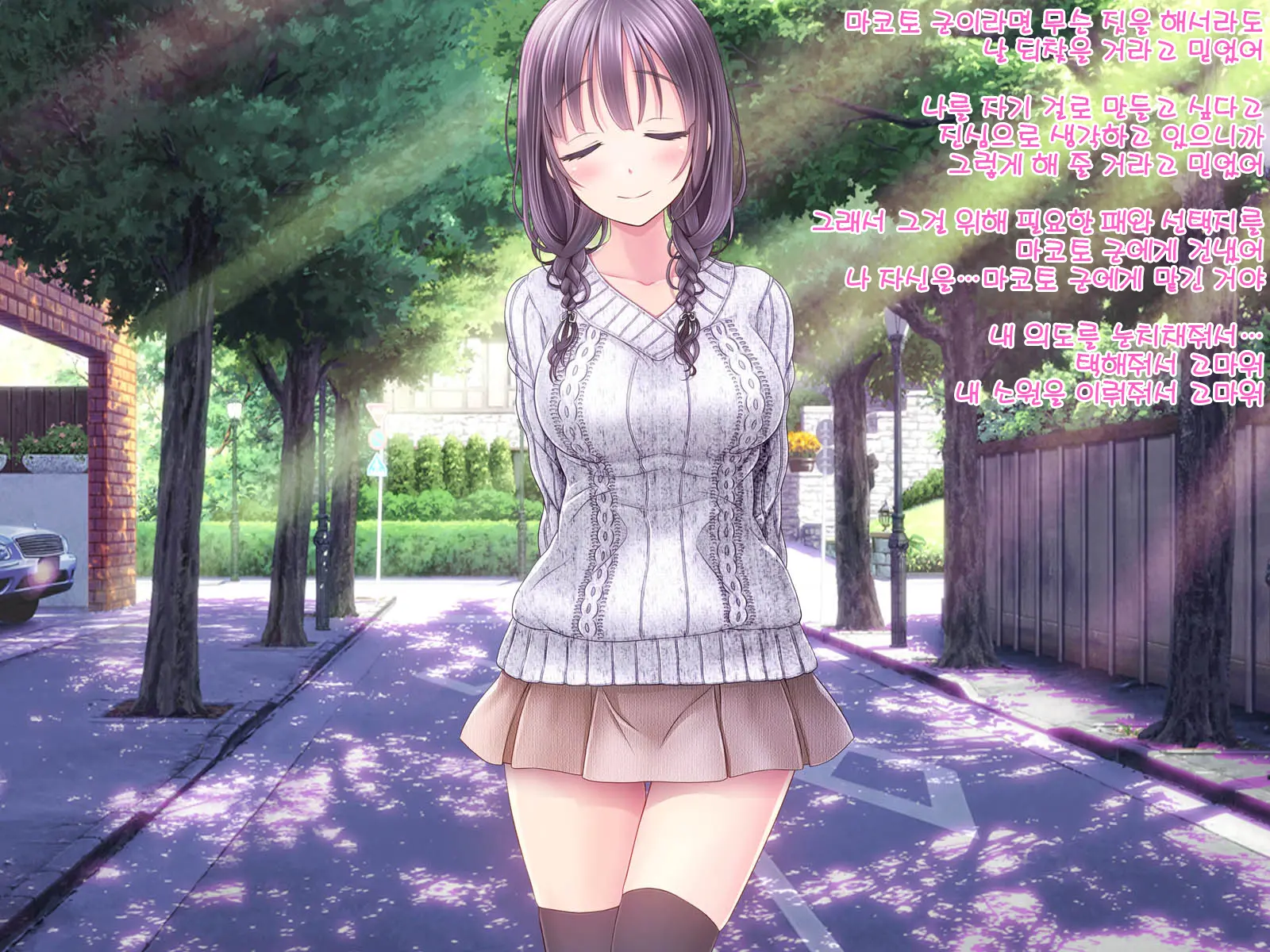 Chijoku No Toriko ~Yukino Senpai Wa Boku No Iinari~ (Decensored)